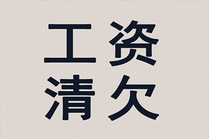 成功为家具厂讨回80万木材款